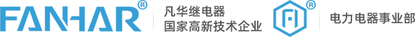 浙江凡華電子有限公司